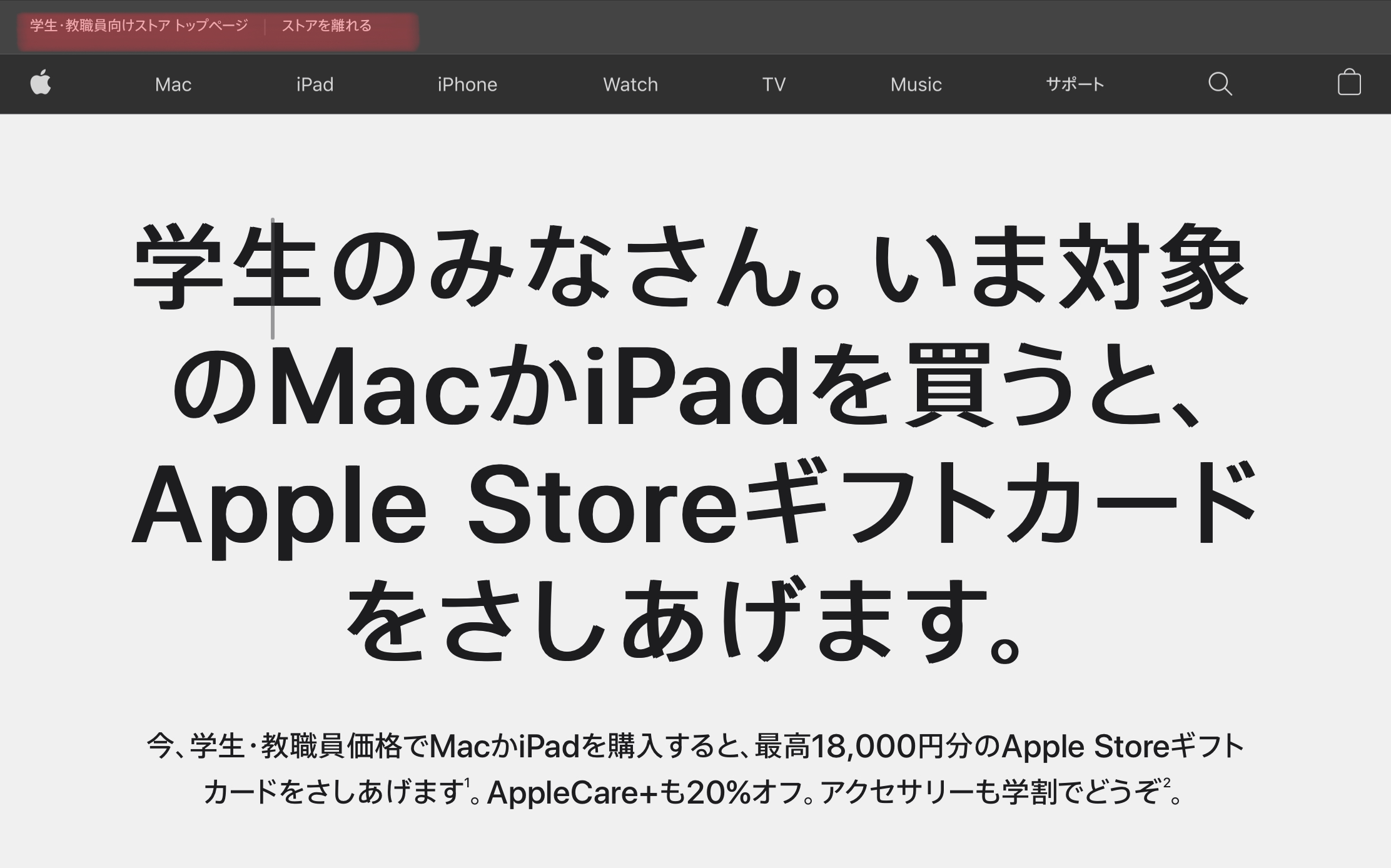 Ipadはどこで買うとお得なのか らうんじ