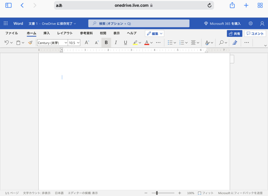 Web版「Word」の編集画面